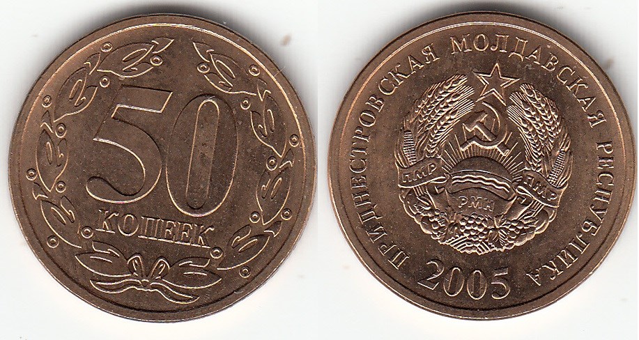 50 копеек 2005 года (магнитный металл). Разновидности, подробное описание