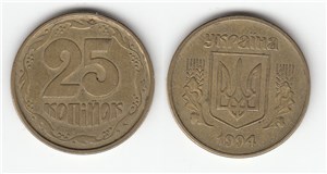 25 копеек 1994 1994