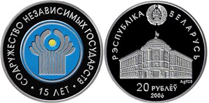Содружество Независимых Государств. 15 лет 2006 2006