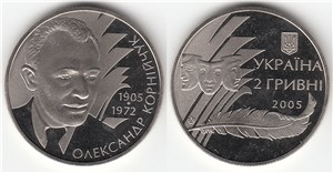 Александр Корнейчук 2005 2005