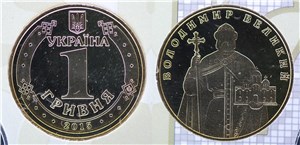 1 гривна 2015 2015