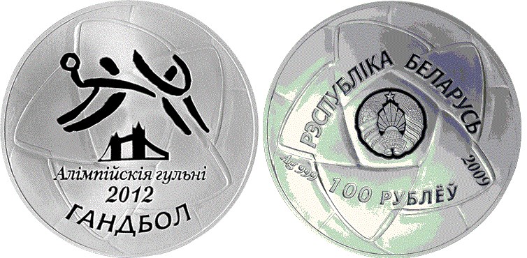 100 рублей 2009 года Олимпийские игры 2012 года. Гандбол. Разновидности, подробное описание