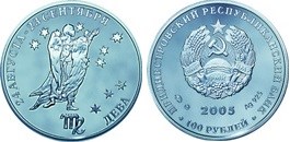 100 рублей 2005 года Дева. Разновидности, подробное описание