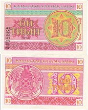 10 тиын 1993 1993