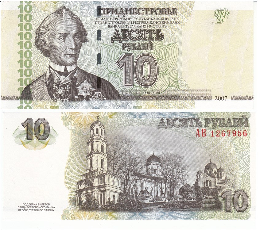 10 рублей 2007 года. Разновидности, подробное описание