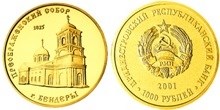 Преображенский Собор г.Бендеры 2001 2001