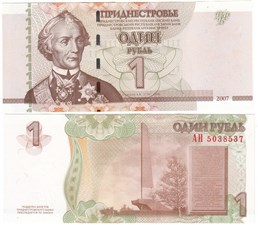 1 рубль 2007 2007