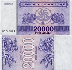 20000 купонов 1994 1994