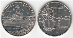 5 гривен 2004 года 