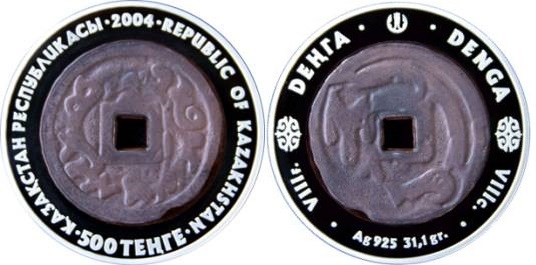 500 тенге 2004 года Деньга. Разновидности, подробное описание