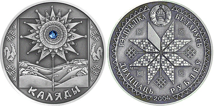 20 рублей 2004 года Коляды  (святки). Разновидности, подробное описание