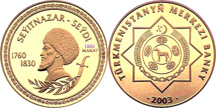 1000 манат 2003 года Сеитназар Сеиди. Разновидности, подробное описание