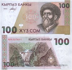 100 сомов 1995 