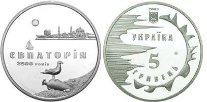 5 гривен 2003 года 2500 лет Евпатории. Разновидности, подробное описание