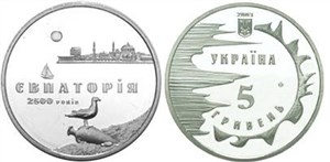 2500 лет Евпатории 2003 2003