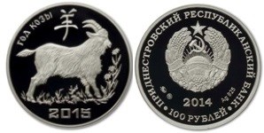 100 рублей 2014 года Год козы. Разновидности, подробное описание
