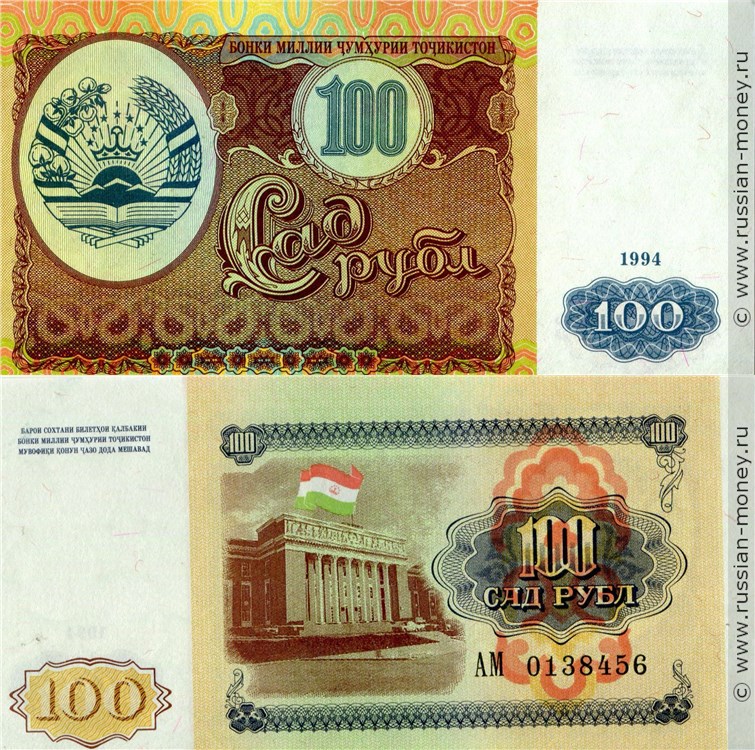 100 рублей 1994 года. Разновидности, подробное описание