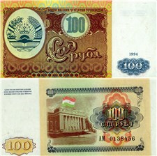 100 рублей 1994 года 1994