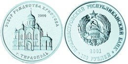 Собор Рождества Христова г.Тирасполь 2001 2001