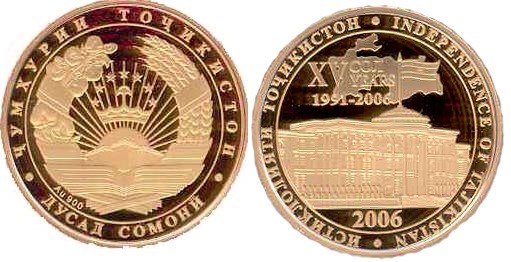 200 сомони 2006 года 15-лет независимости Республики Таджикистан. Разновидности, подробное описание