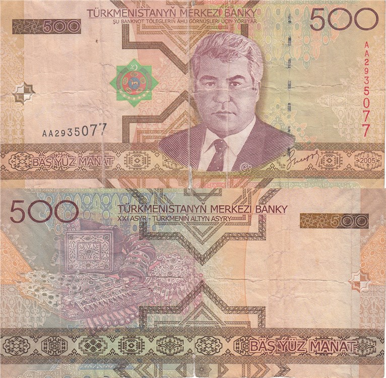 500 манат 2005 года. Разновидности, подробное описание