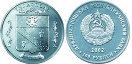 100 рублей 2002 года Герб Российской Империи г. Тирасполя к 210-летию  (1792). Разновидности, подробное описание