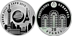 ЭКСПО-2010 2010