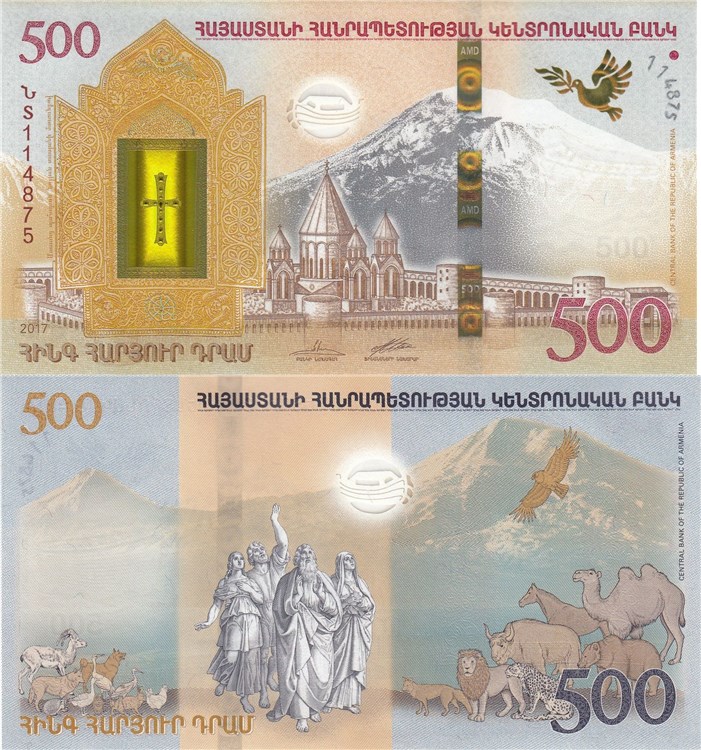 500 драмов 2017 года. Разновидности, подробное описание