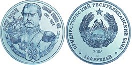 100 рублей 2006 года Фёдор Бурсак  (1782-1825). Разновидности, подробное описание