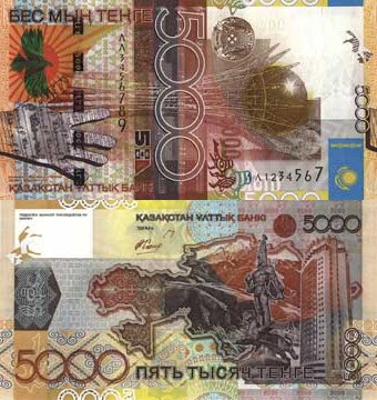 5000 тенге 15-летие введения национальной валюты 2008 года. Разновидности, подробное описание