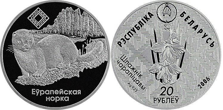 20 рублей 2006 года Красный бобр. Разновидности, подробное описание