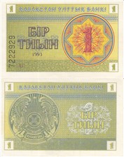 1 тиын 1993 1993