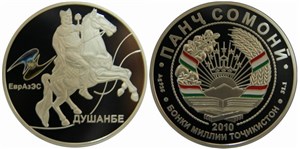  10-летие ЕврАзЭС 2010 2010