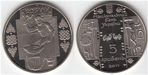 Кузнец (Коваль) 2011 2011