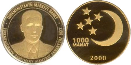1000 манат 2000 года Атамурат Ниязов. Разновидности, подробное описание