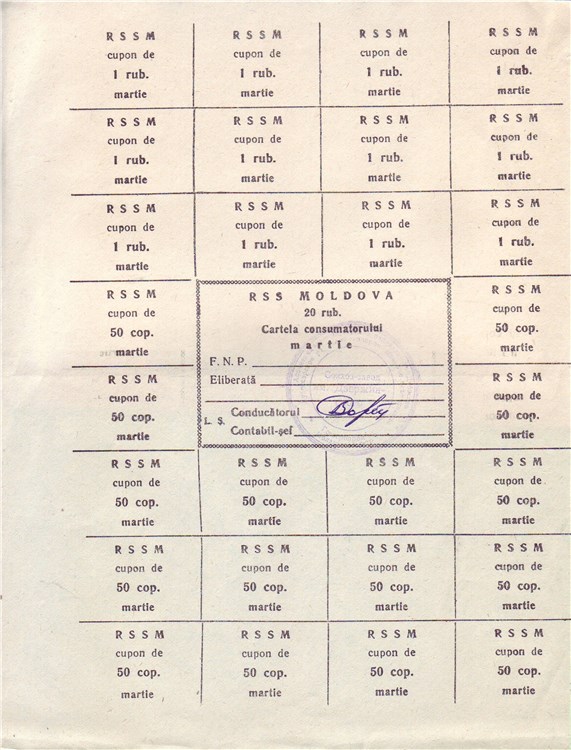 20 рублей 1991 года, тип 1 - Март. Разновидности, подробное описание