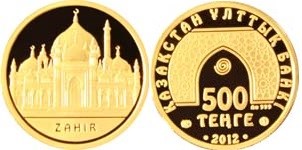 500 тенге 2012 года Zahir. Разновидности, подробное описание