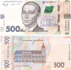 500 гривен 2015 года (новый тип) 2015