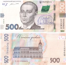 500 гривен (новый тип) 2015 2015