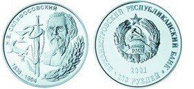 100 рублей 2001 года Портрет хирурга Н.В.Склифосовского  (1836-1904). Разновидности, подробное описание