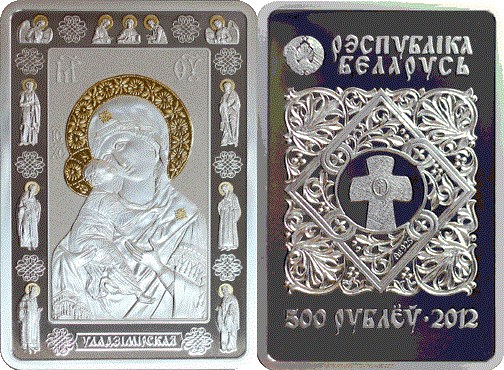 500 рублей 2012 года Икона Пресвятой Богородицы Владимирская. Разновидности, подробное описание