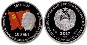 10 рублей 2017 года 100 лет Великой Октябрьской революции. Разновидности, подробное описание