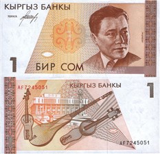 1 сом 1994 