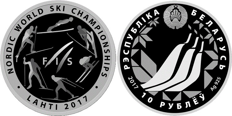 10 рублей  Чемпионат мира по лыжным видам спорта 2017 года. Лахти. Разновидности, подробное описание