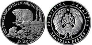 Березенский биосферный заповедник. Бобр 2002 2002