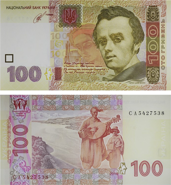 100 гривен 2014 года (первый  вариант). Разновидности, подробное описание