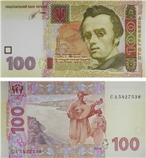 100 гривен 2014 года (первый  вариант) 2014