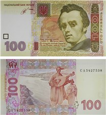 100 гривен (первый  вариант) 2014 2014