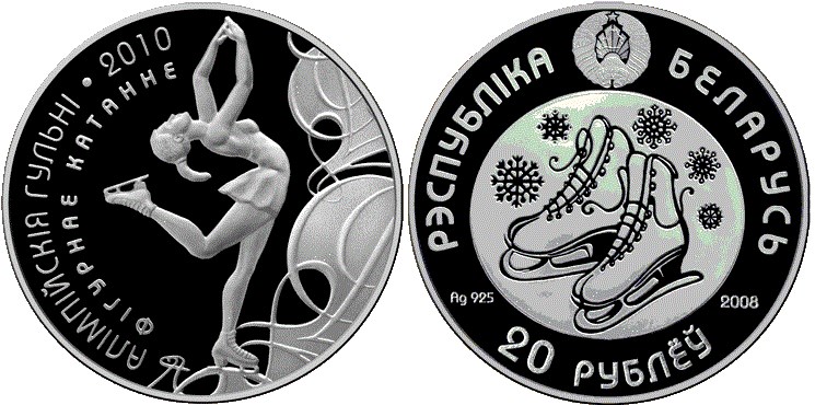 20 рублей 2008 года Олимпийские игры 2010 года. Фигурное катание. Разновидности, подробное описание