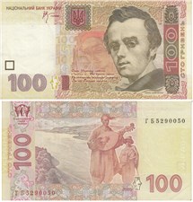 100 гривен 2005 2005